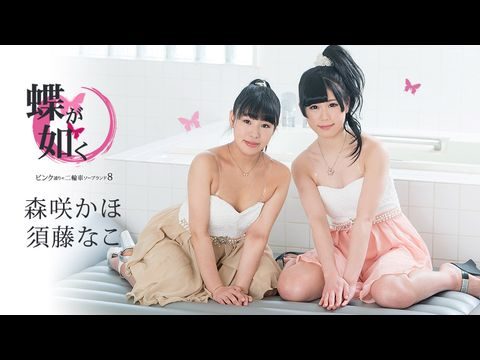 Caribbean942 蝶が如く ～ピンク通りの二轮车ソープランド8～