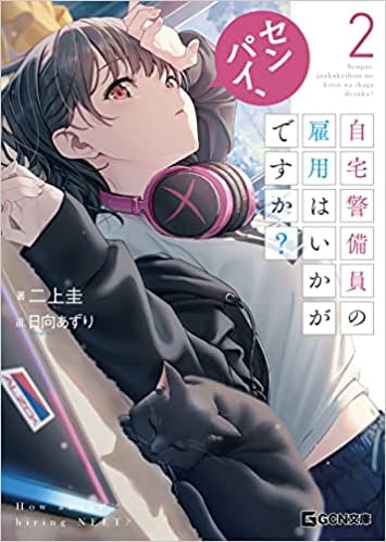 自宅警备员2_第5话_身为自宅警备员的我，多年来一直守卫自己的家，一如既往地履行职责。然而，许多新的荡妇住进我的家中，并威胁要