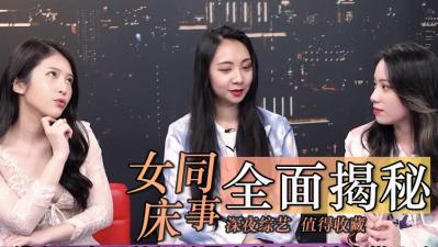 (一区)女同床事大公开