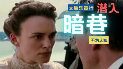 潜入暗巷里摸大象乐器行！<script src=